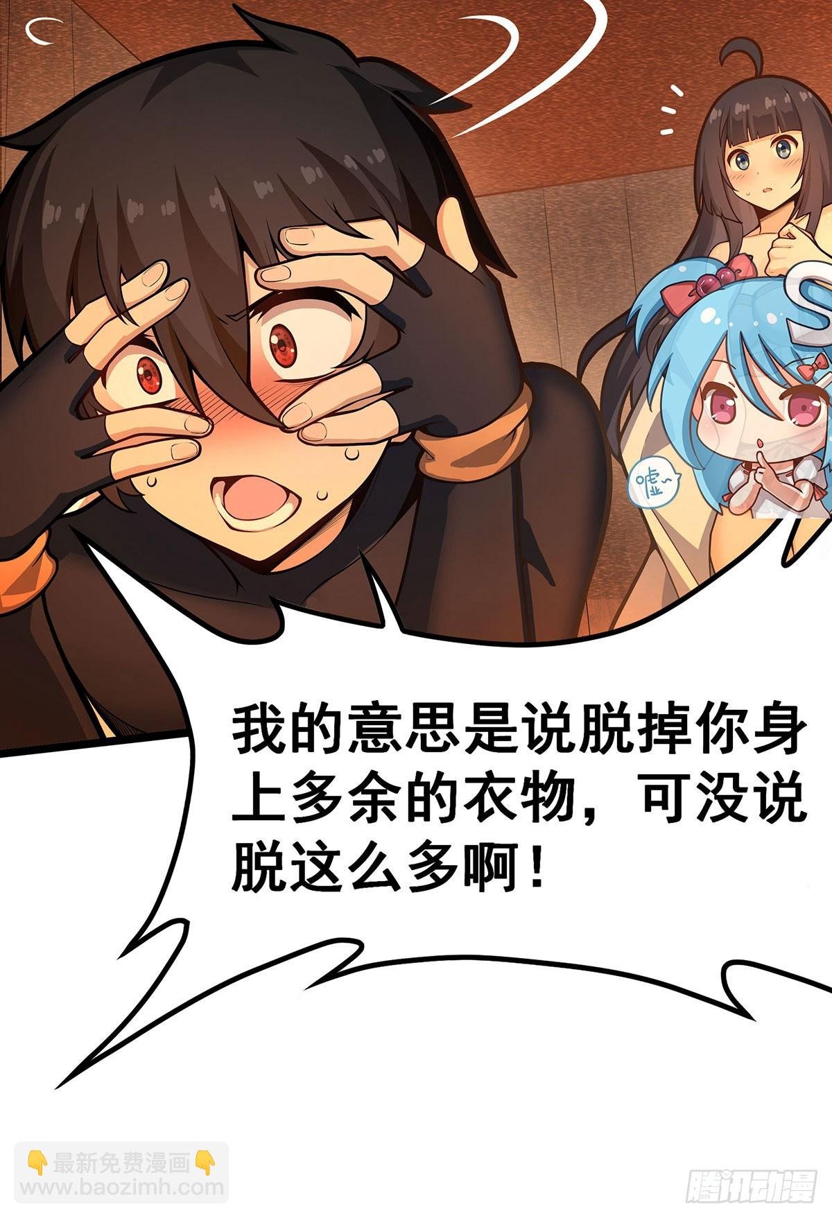 第326话 神秘侠侣