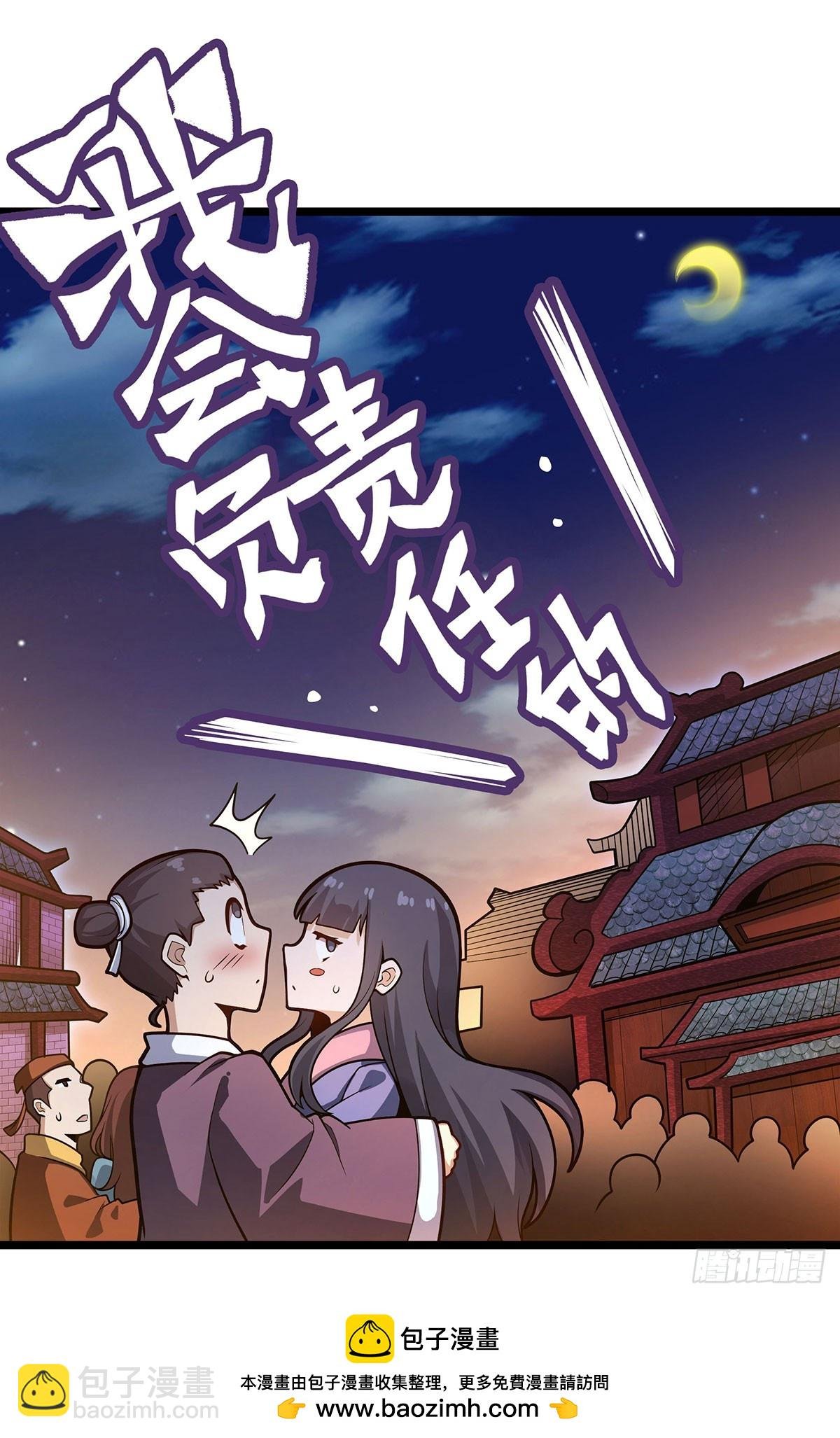 第326话 神秘侠侣