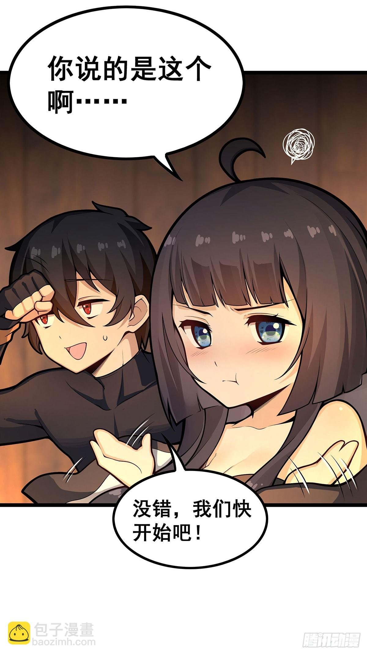 第327话 废柴体质