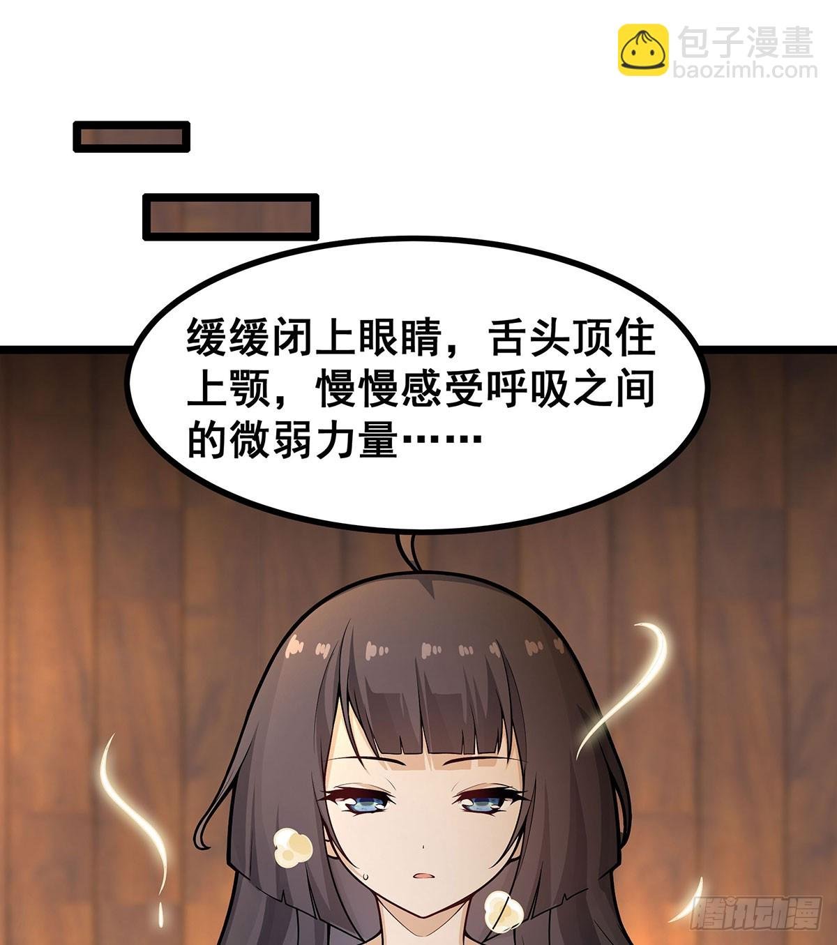 第327话 废柴体质