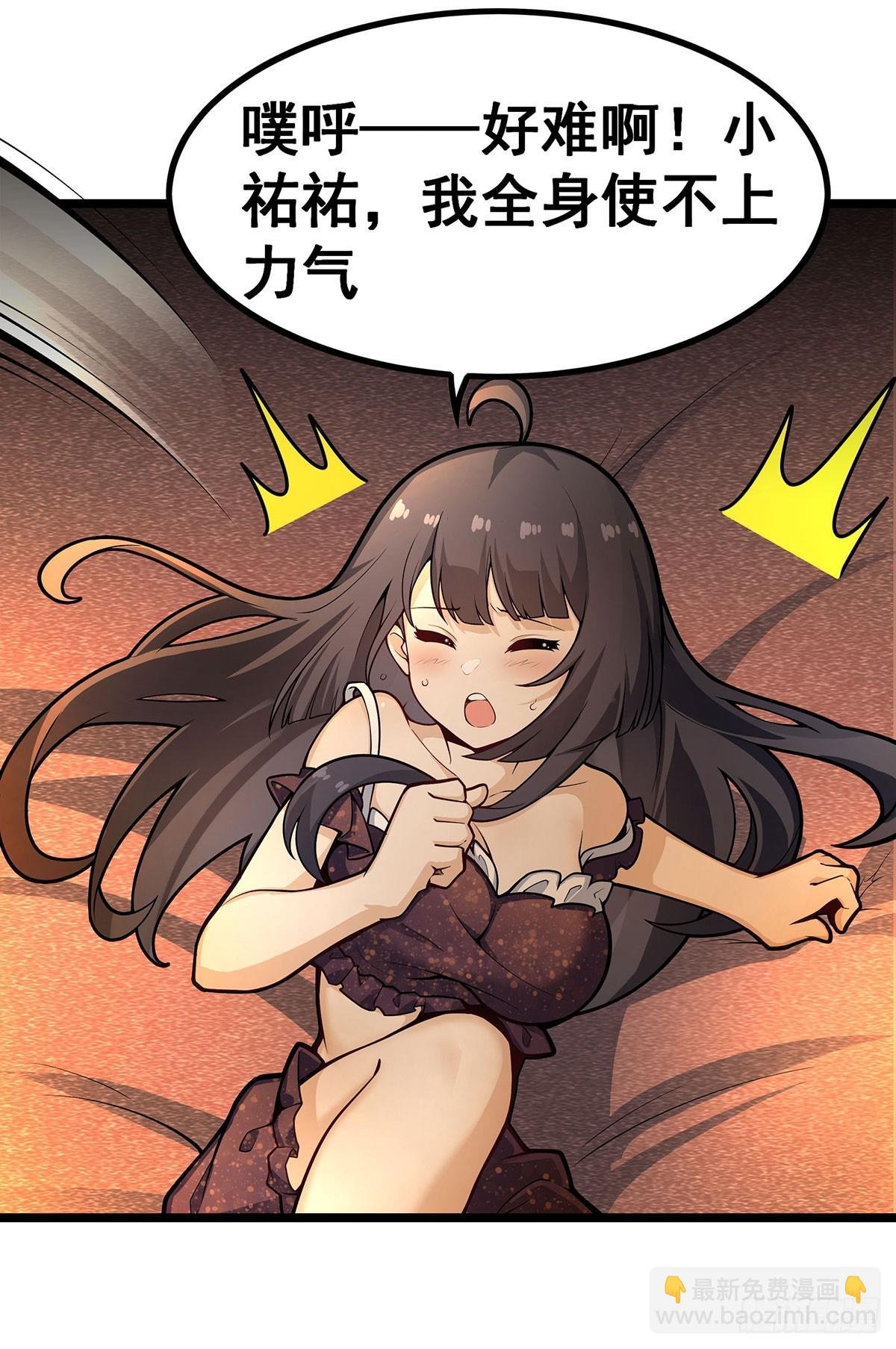 第327话 废柴体质