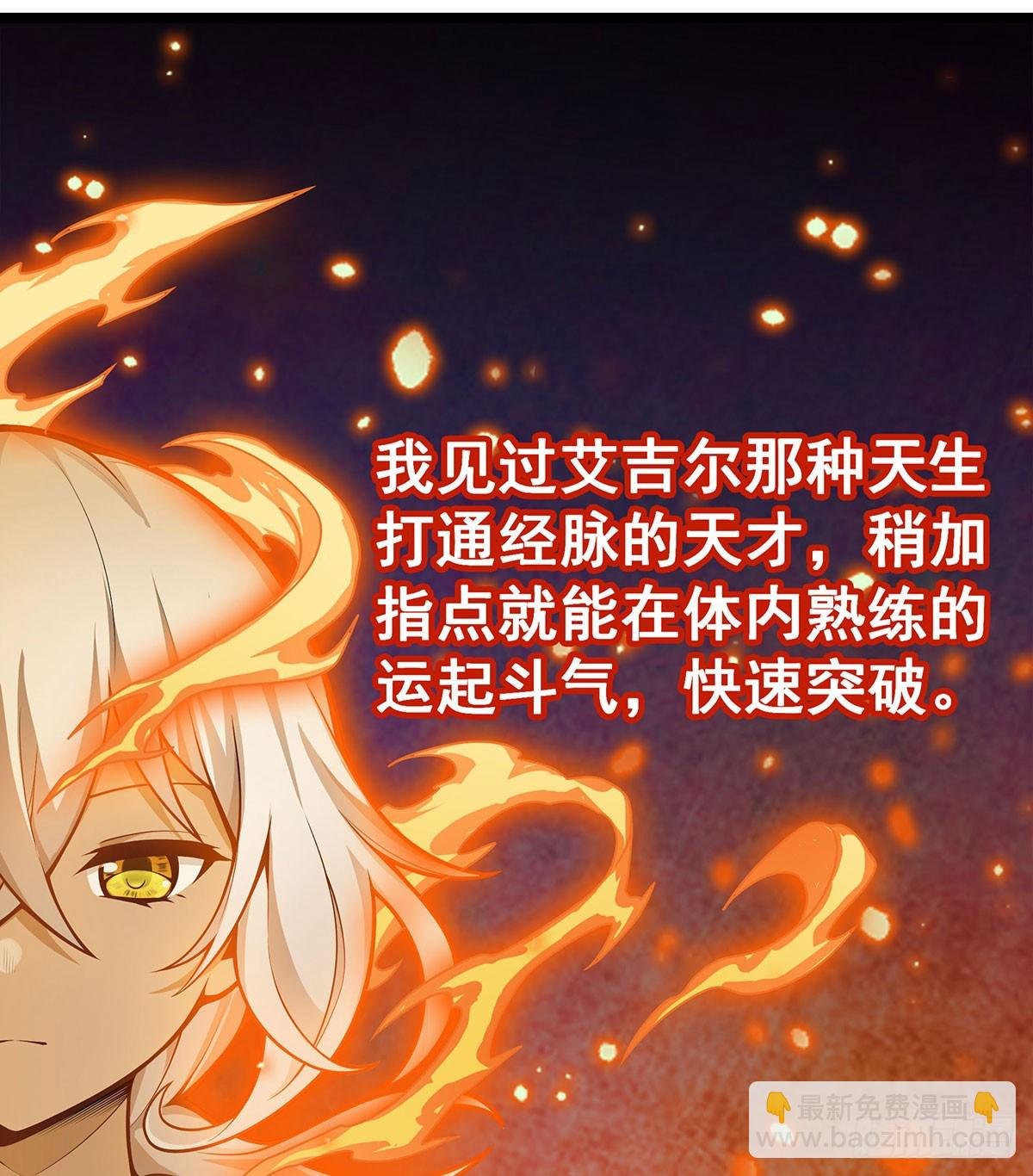 第327话 废柴体质