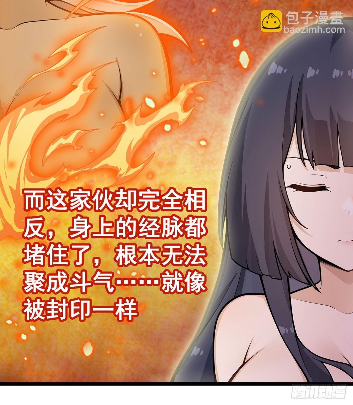 第327话 废柴体质