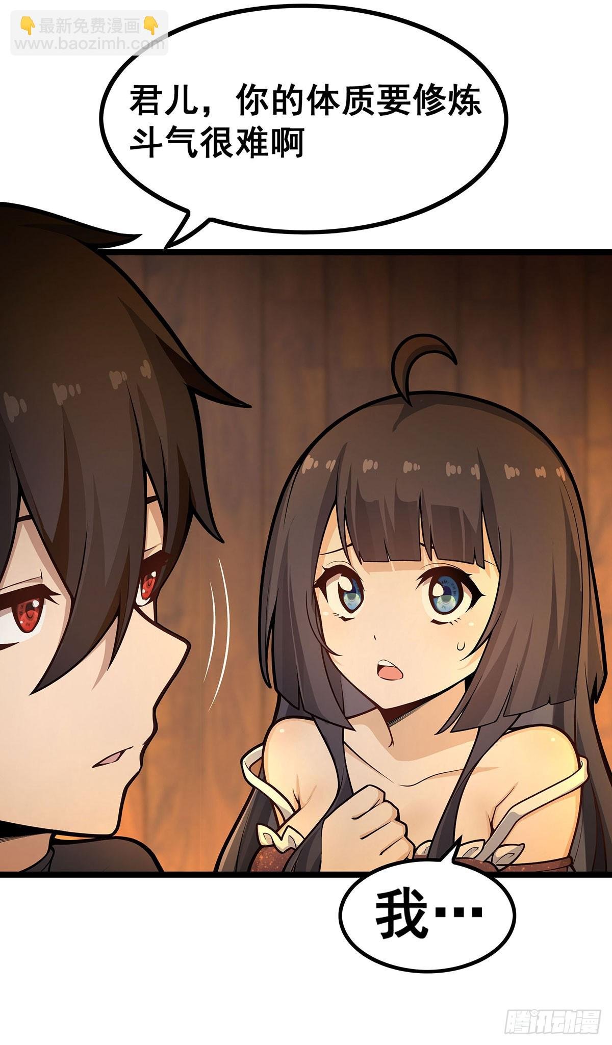 第327话 废柴体质