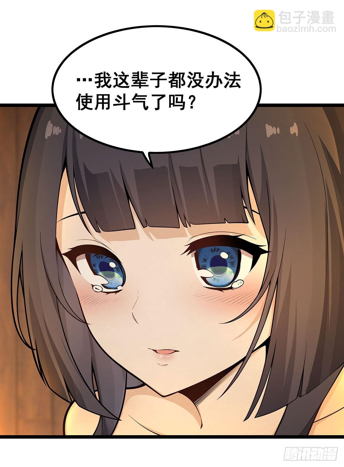 第327话 废柴体质