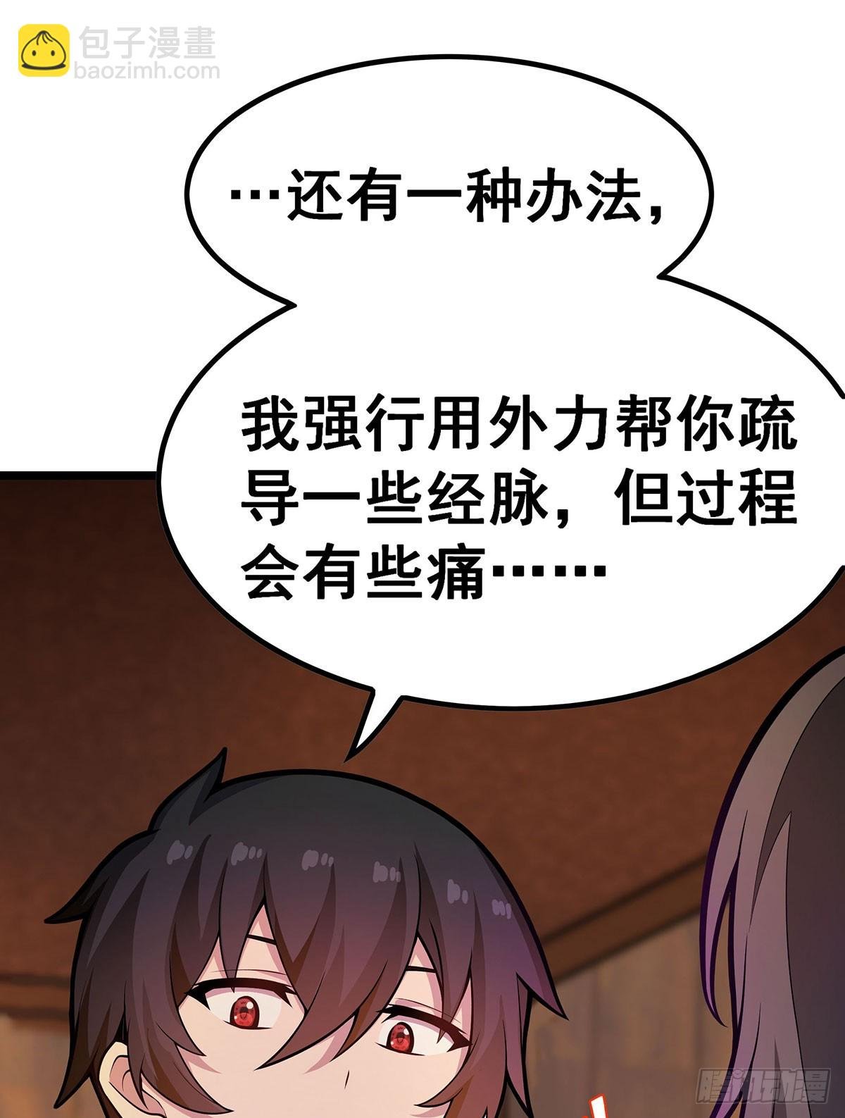 第327话 废柴体质