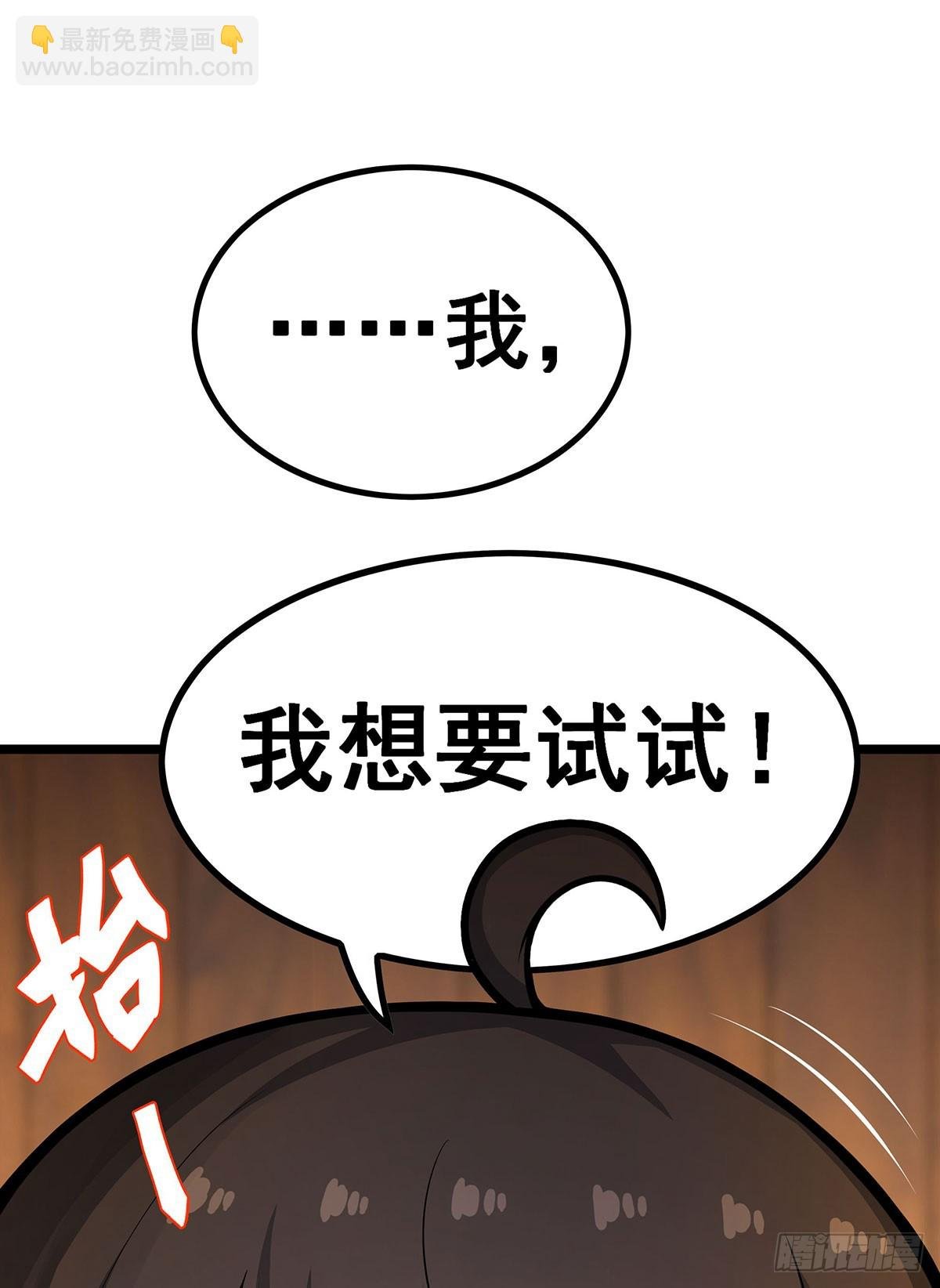 第327话 废柴体质