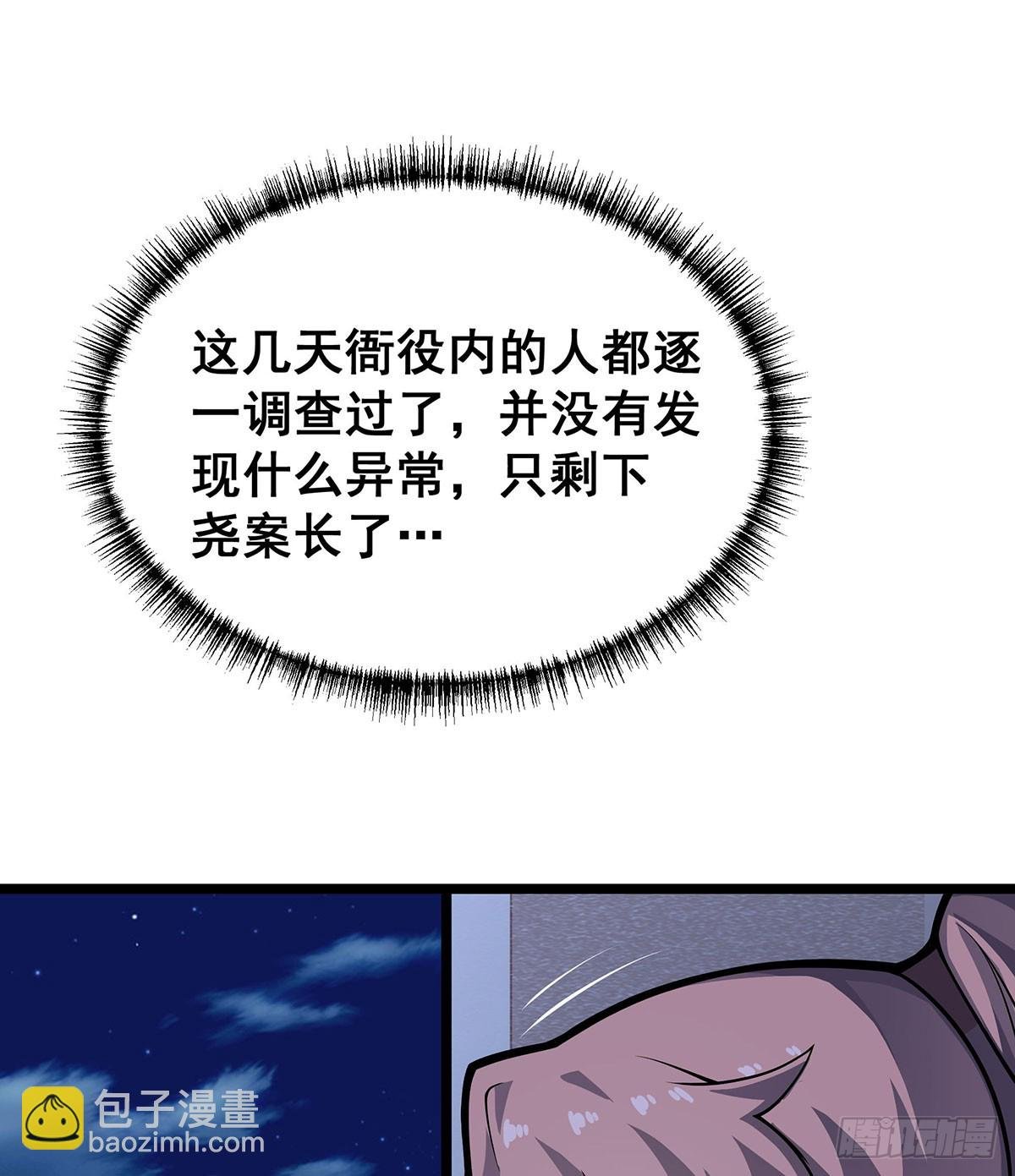 第327话 废柴体质