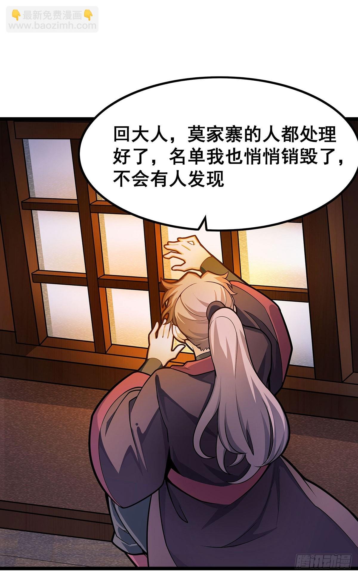 第327话 废柴体质