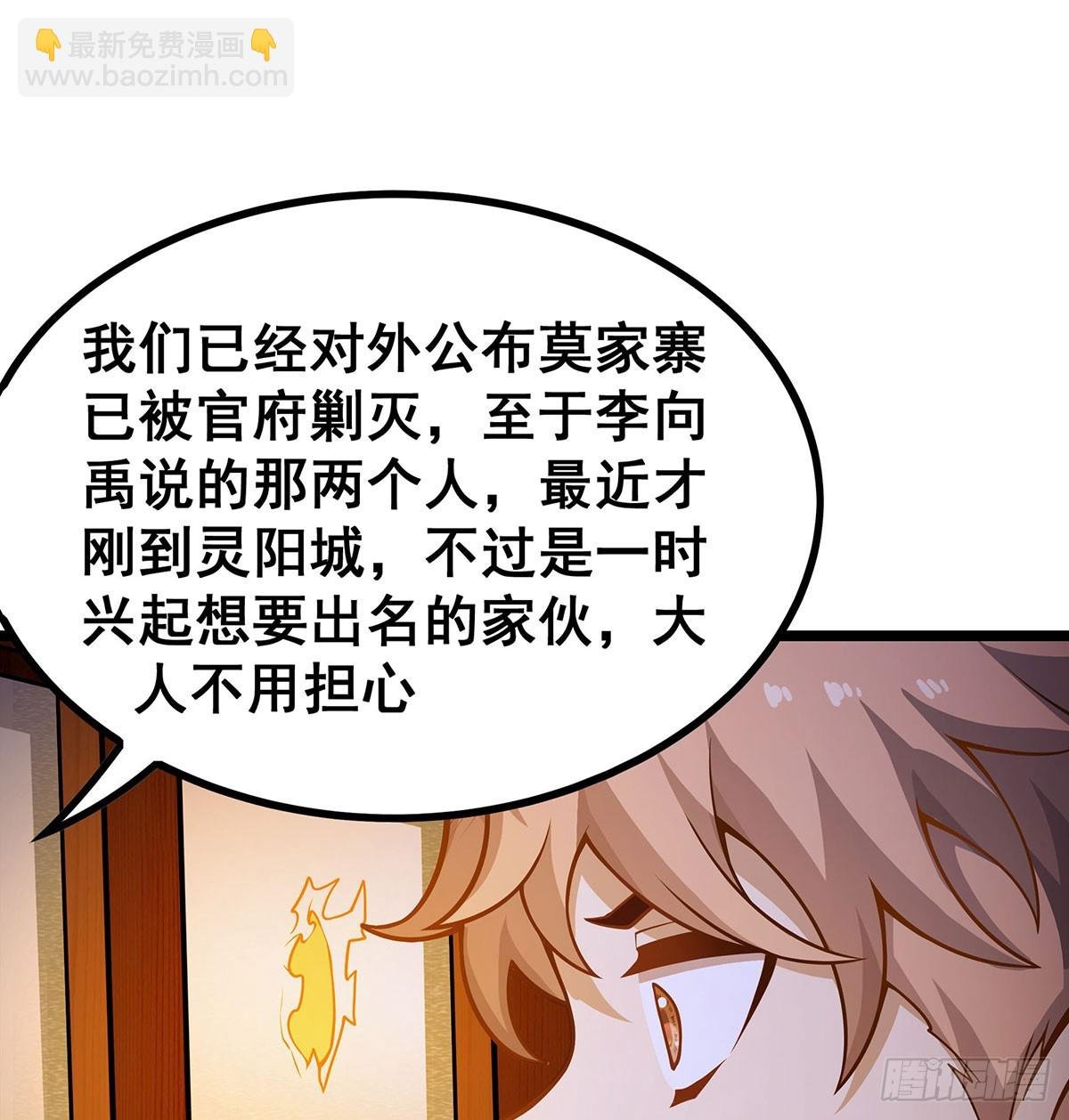第327话 废柴体质