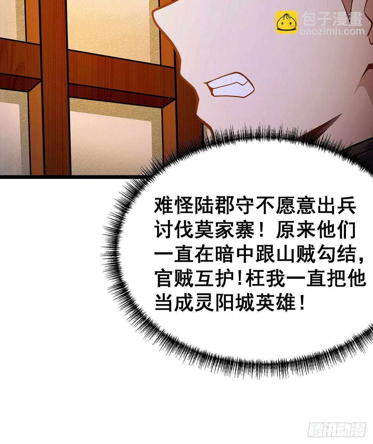第327话 废柴体质