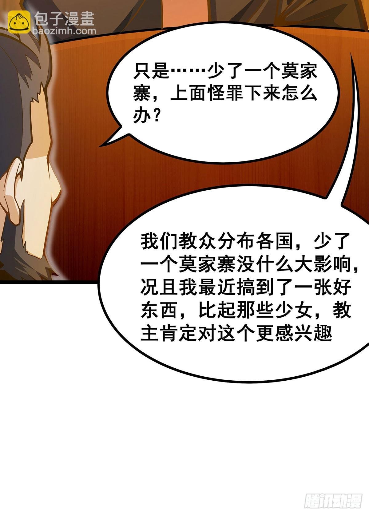 第327话 废柴体质