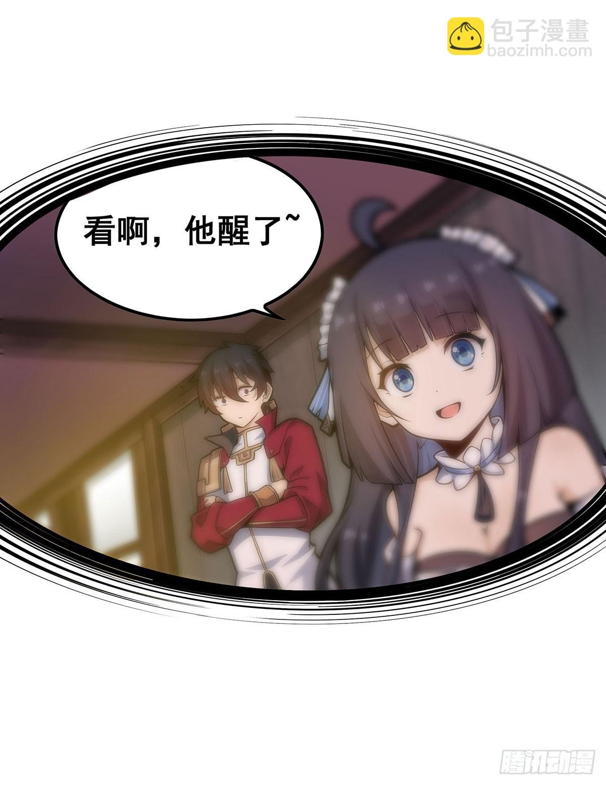 第328话 龙祖