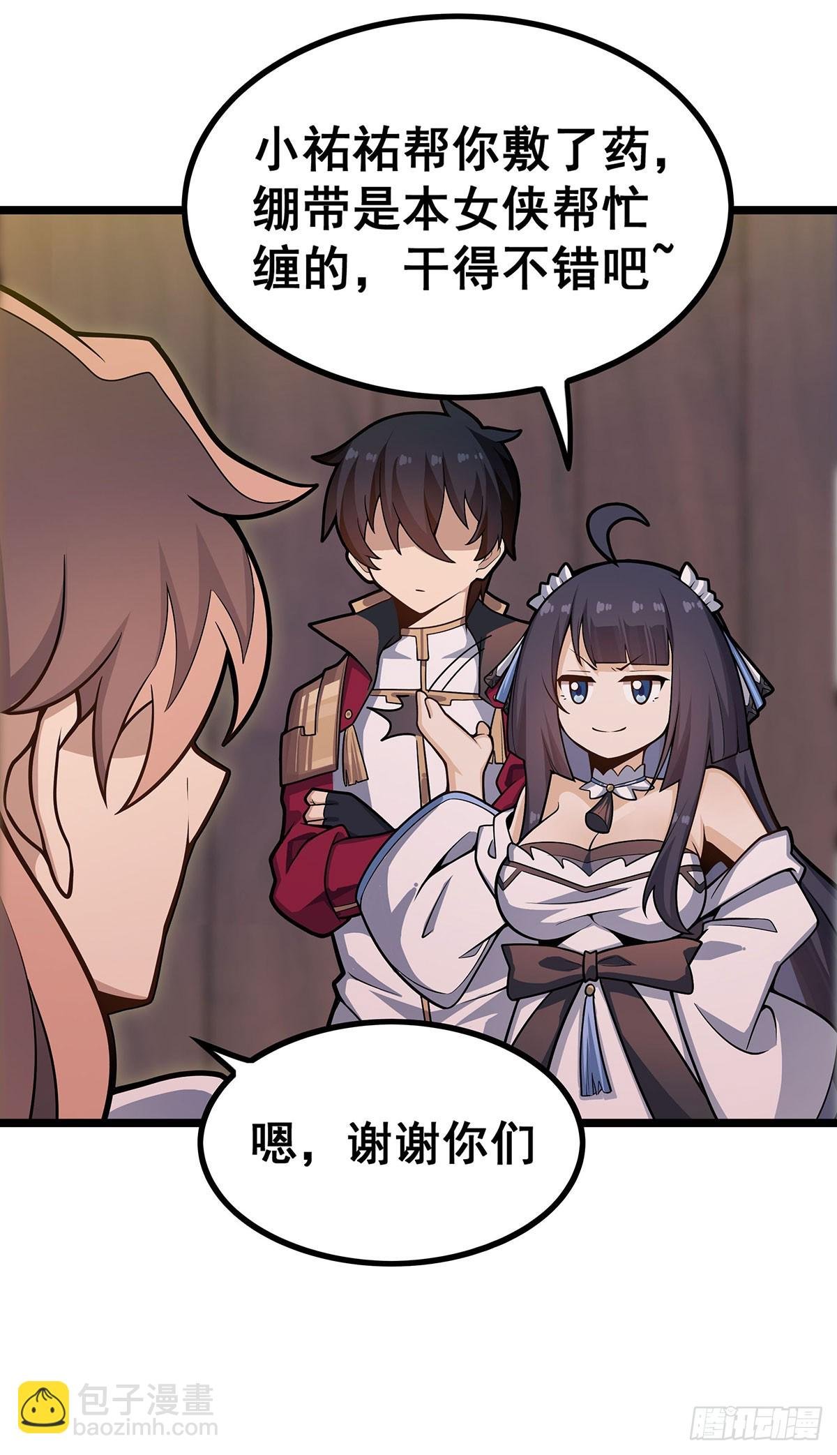 第328话 龙祖