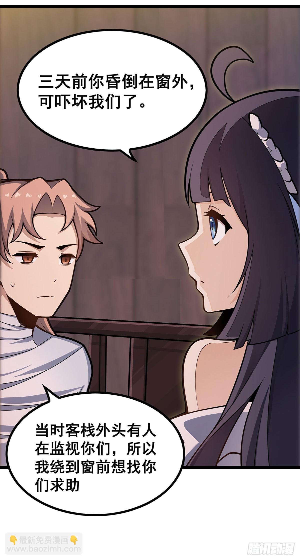 第328话 龙祖