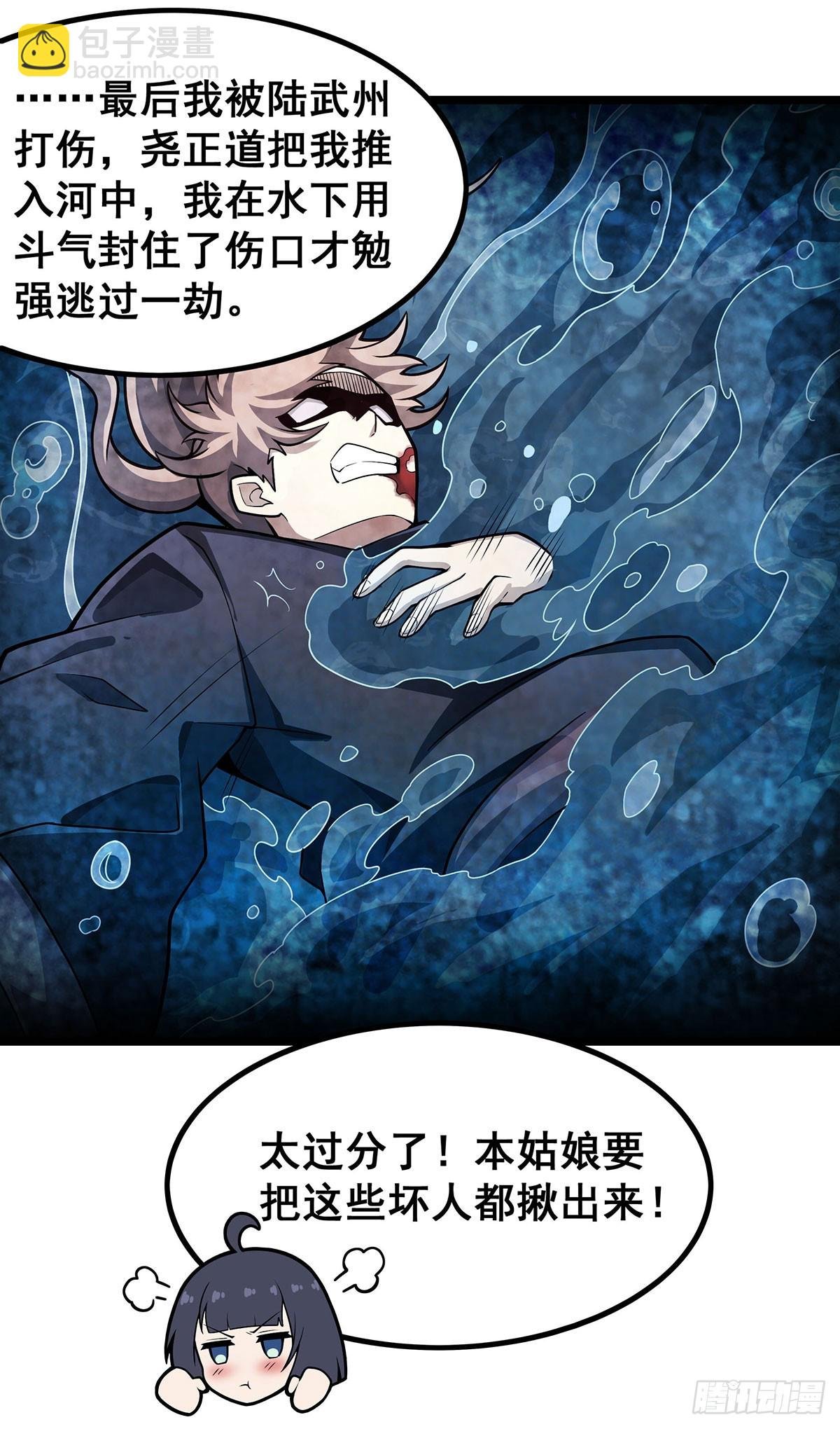 第328话 龙祖