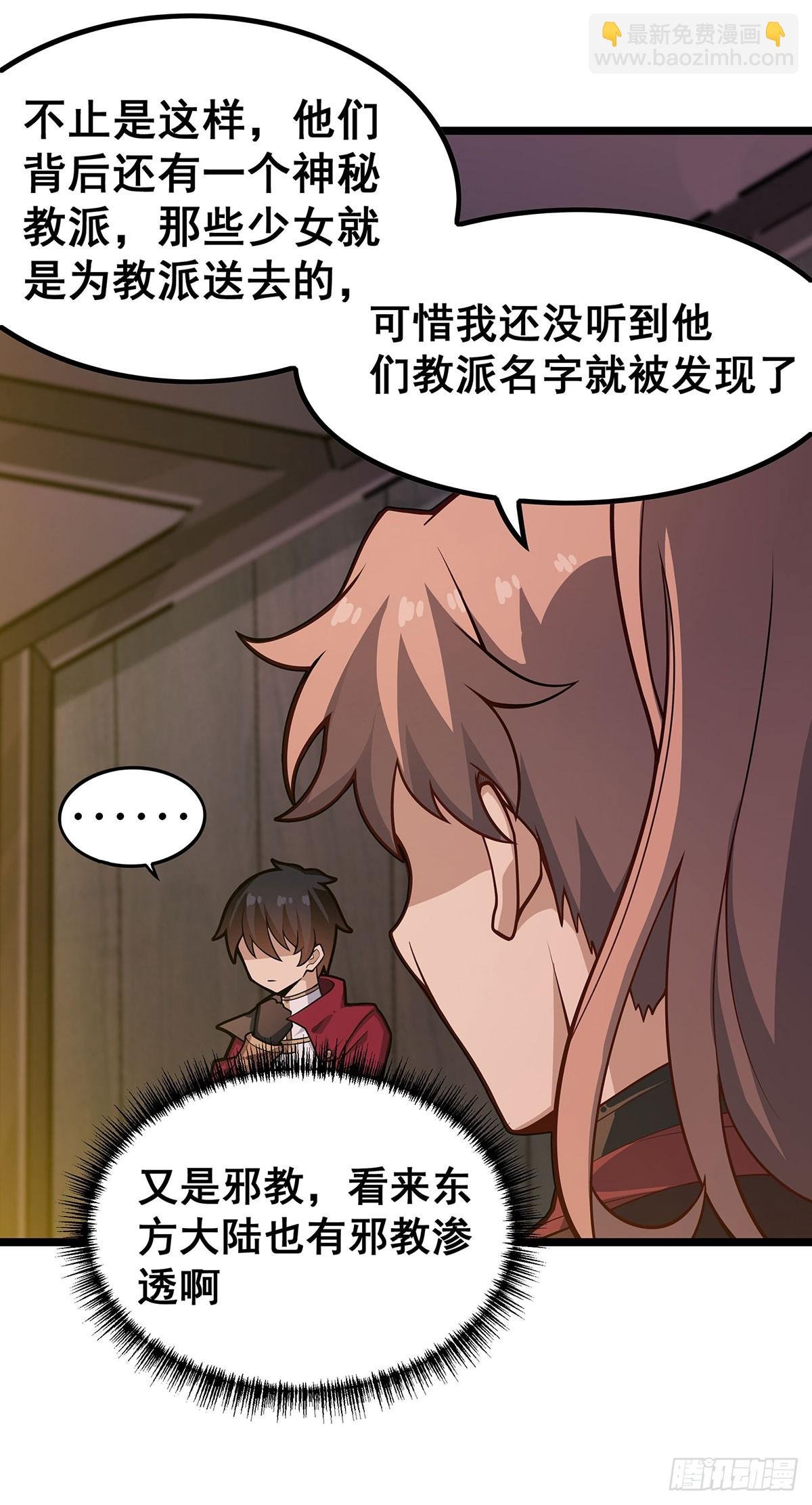 第328话 龙祖