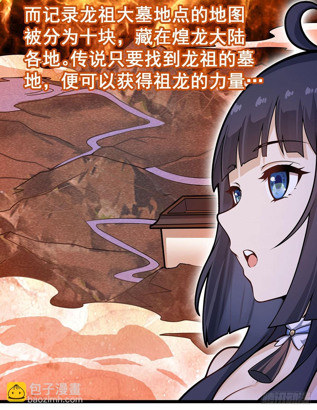 第328话 龙祖