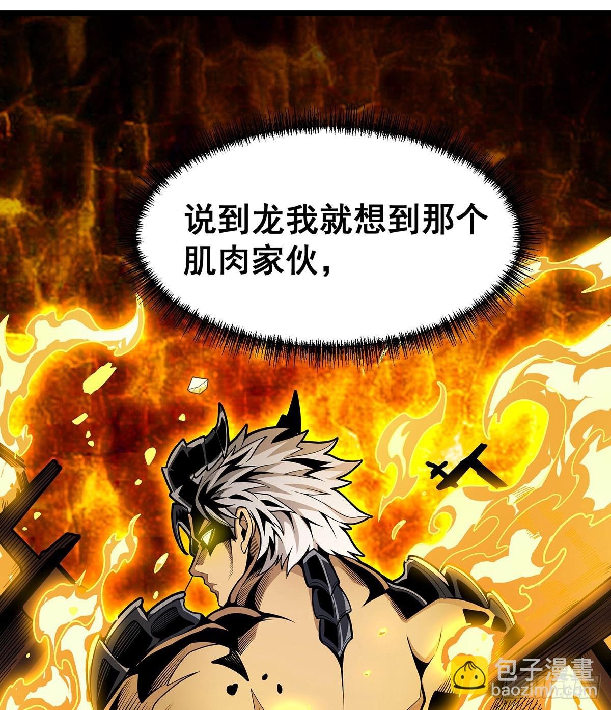 第328话 龙祖