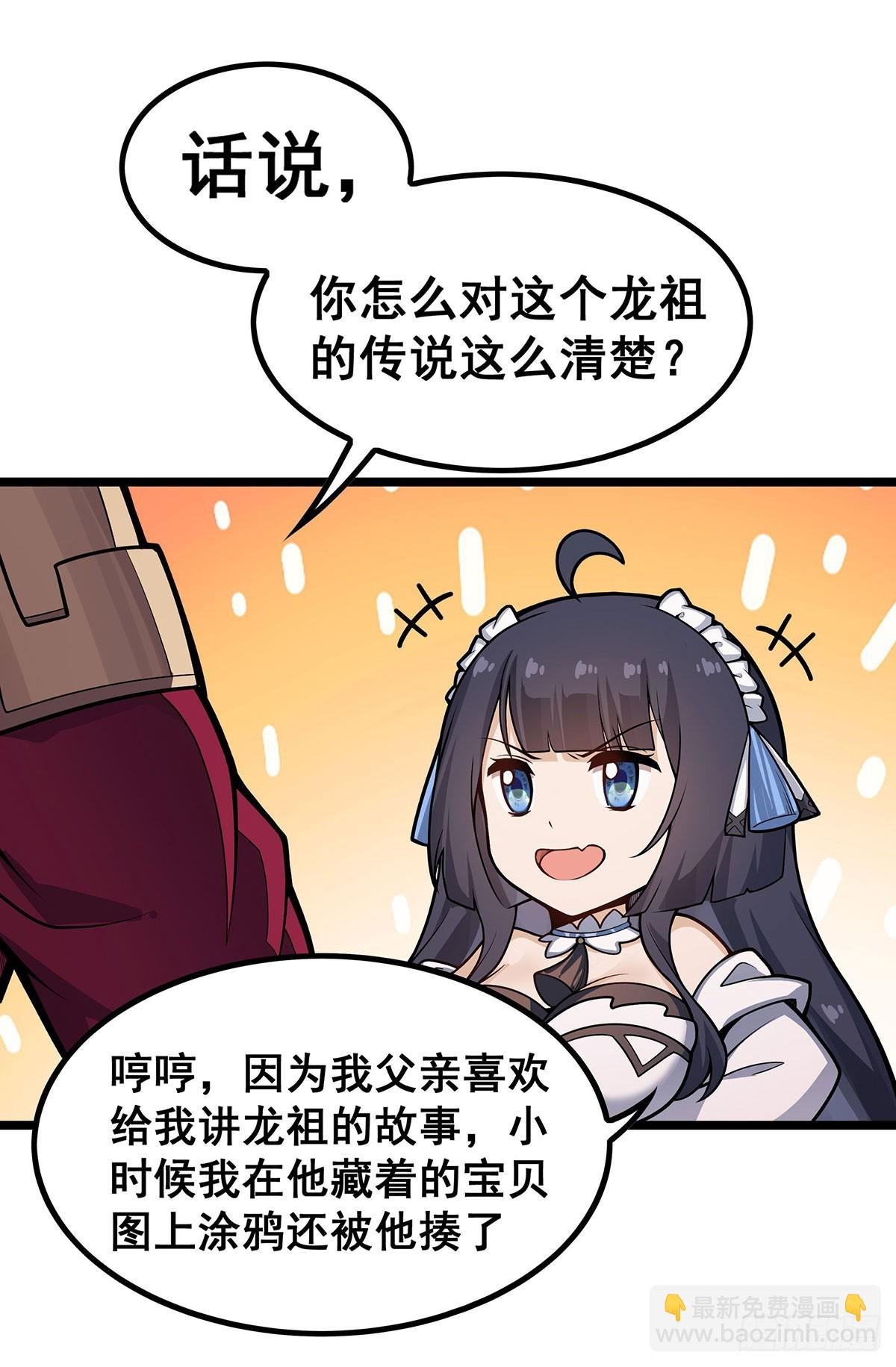 第328话 龙祖