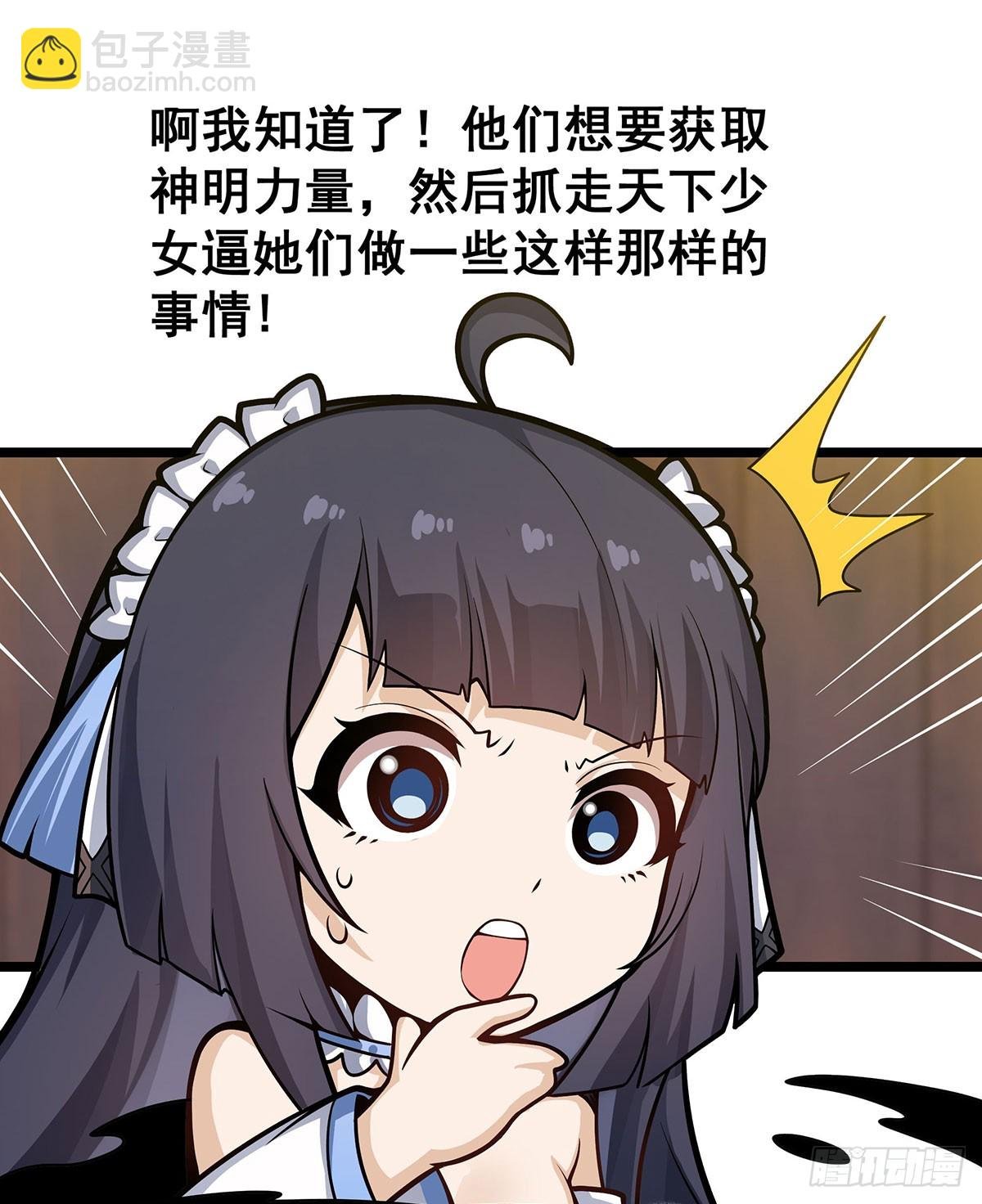 第328话 龙祖