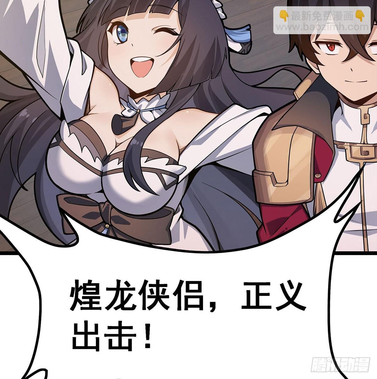 第328话 龙祖