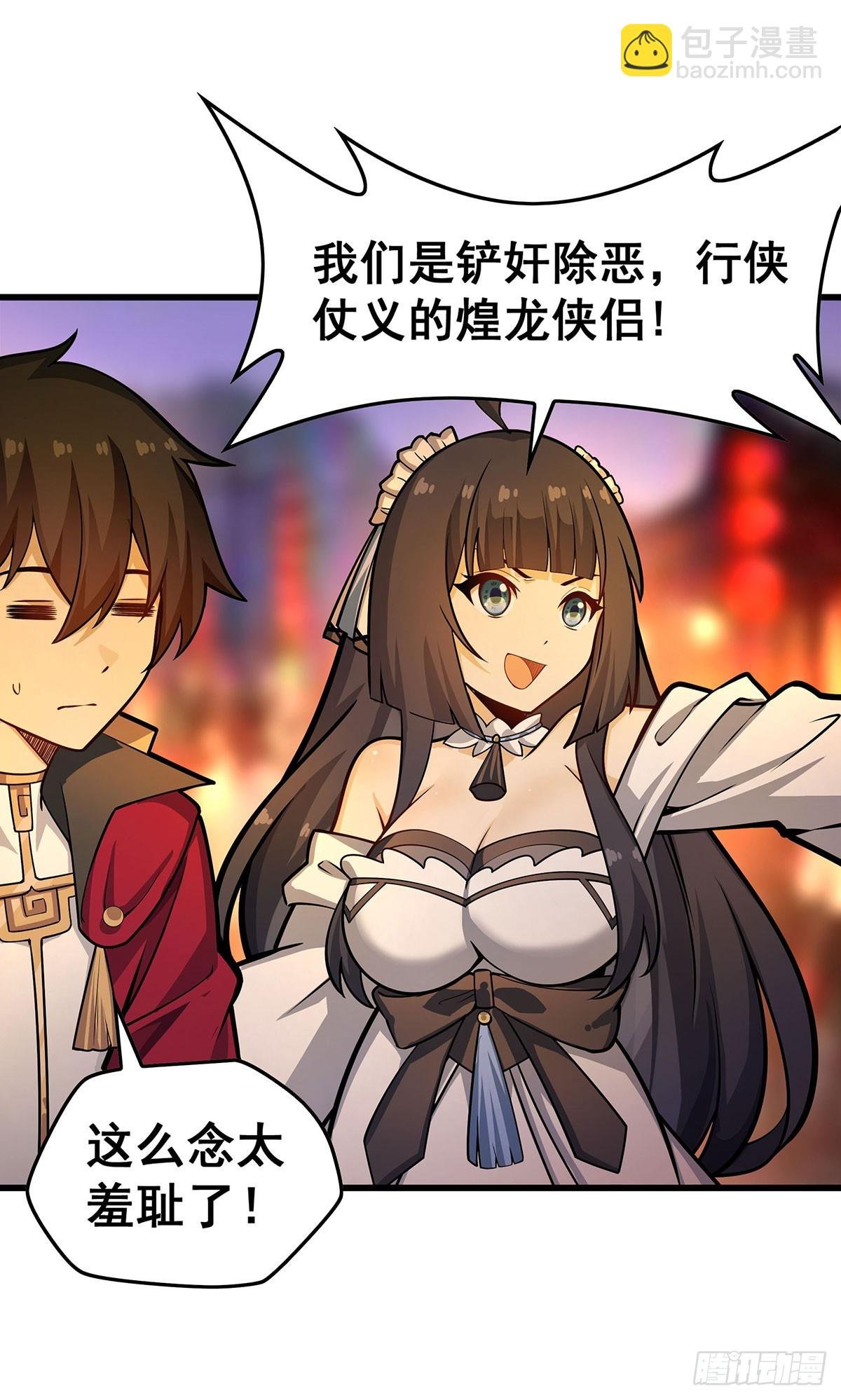 第328话 龙祖