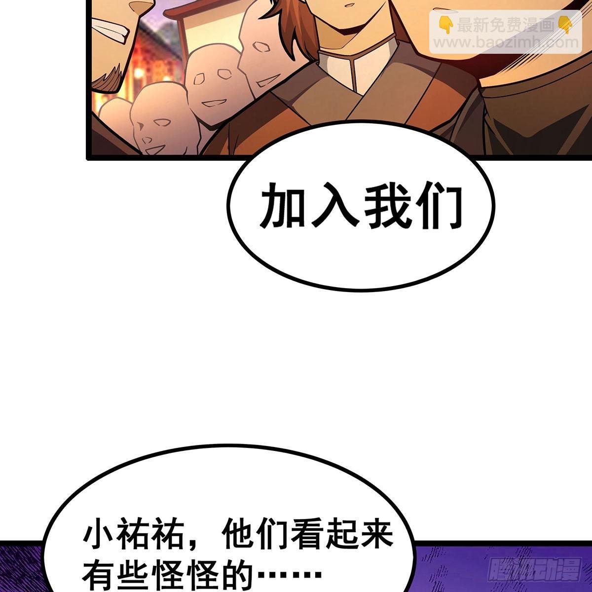 第329话 恰罚酒