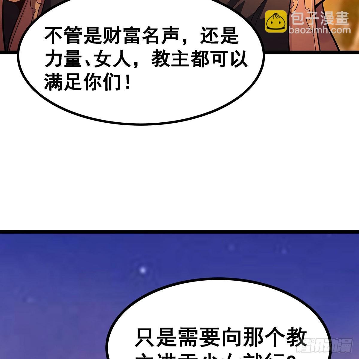 第329话 恰罚酒