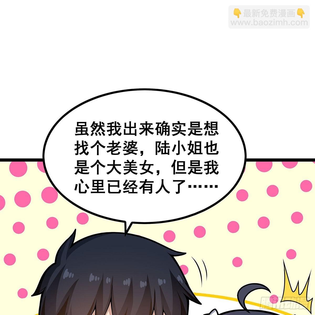 第329话 恰罚酒