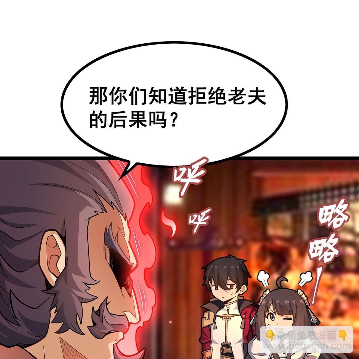 第329话 恰罚酒