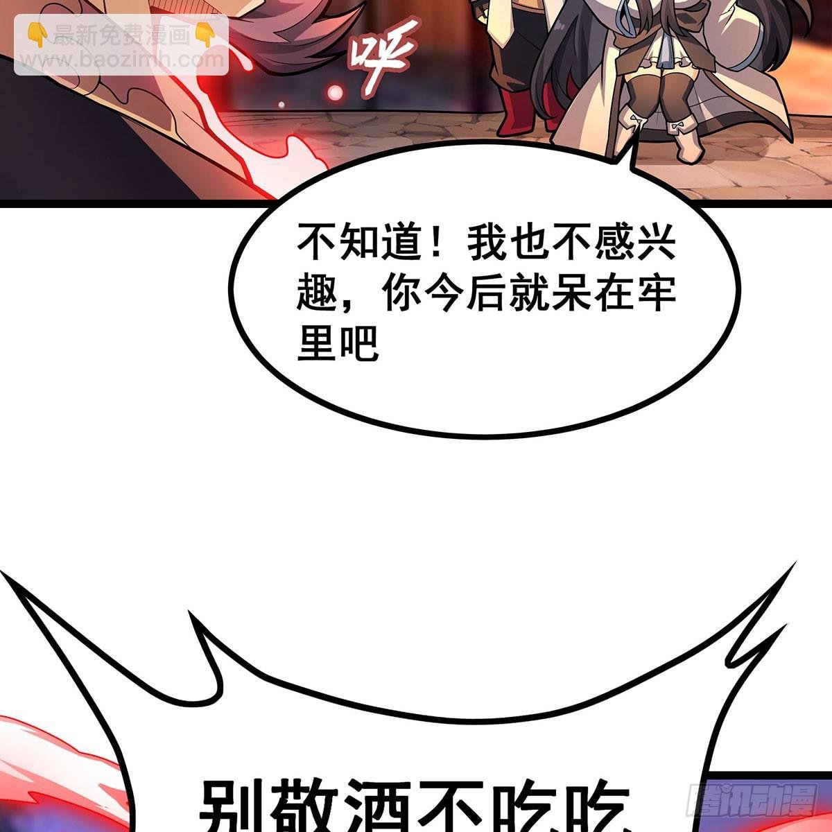 第329话 恰罚酒