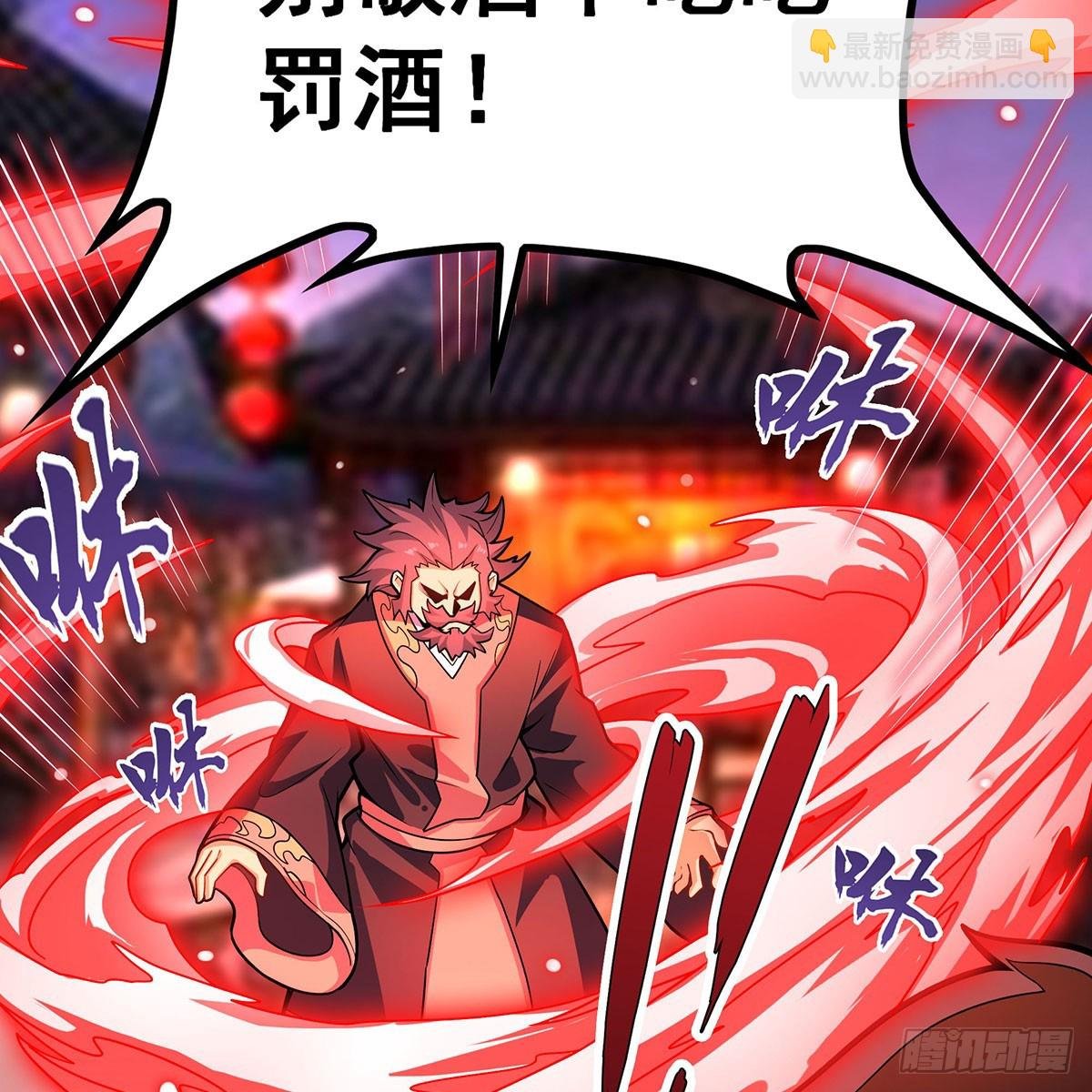 第329话 恰罚酒