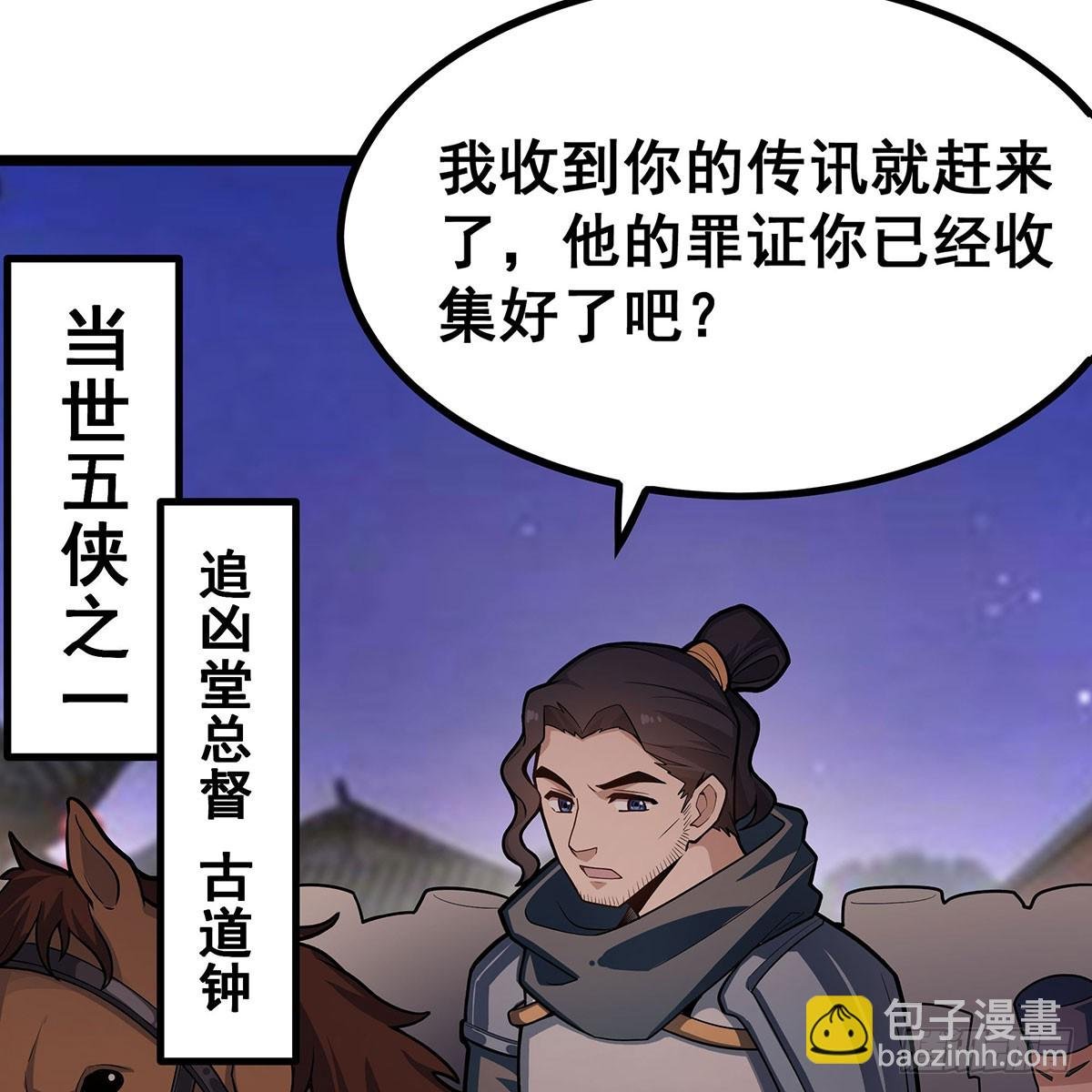 第329话 恰罚酒