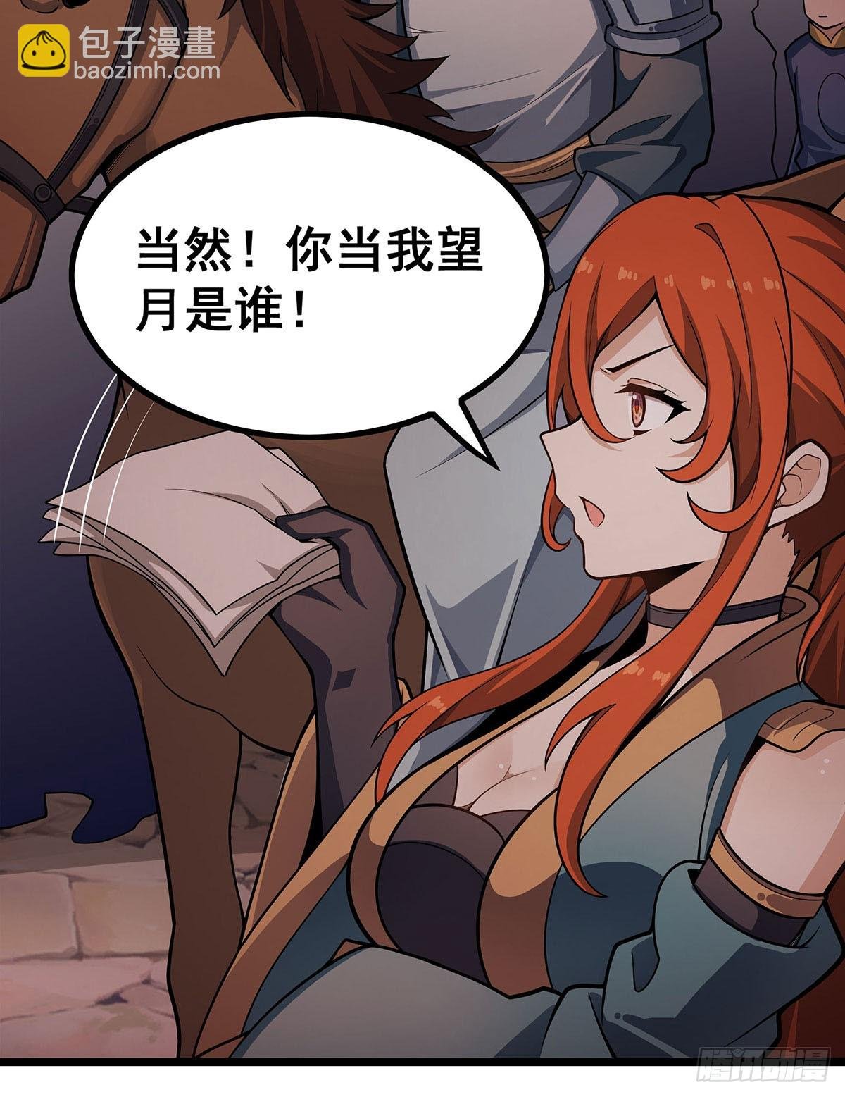 第329话 恰罚酒