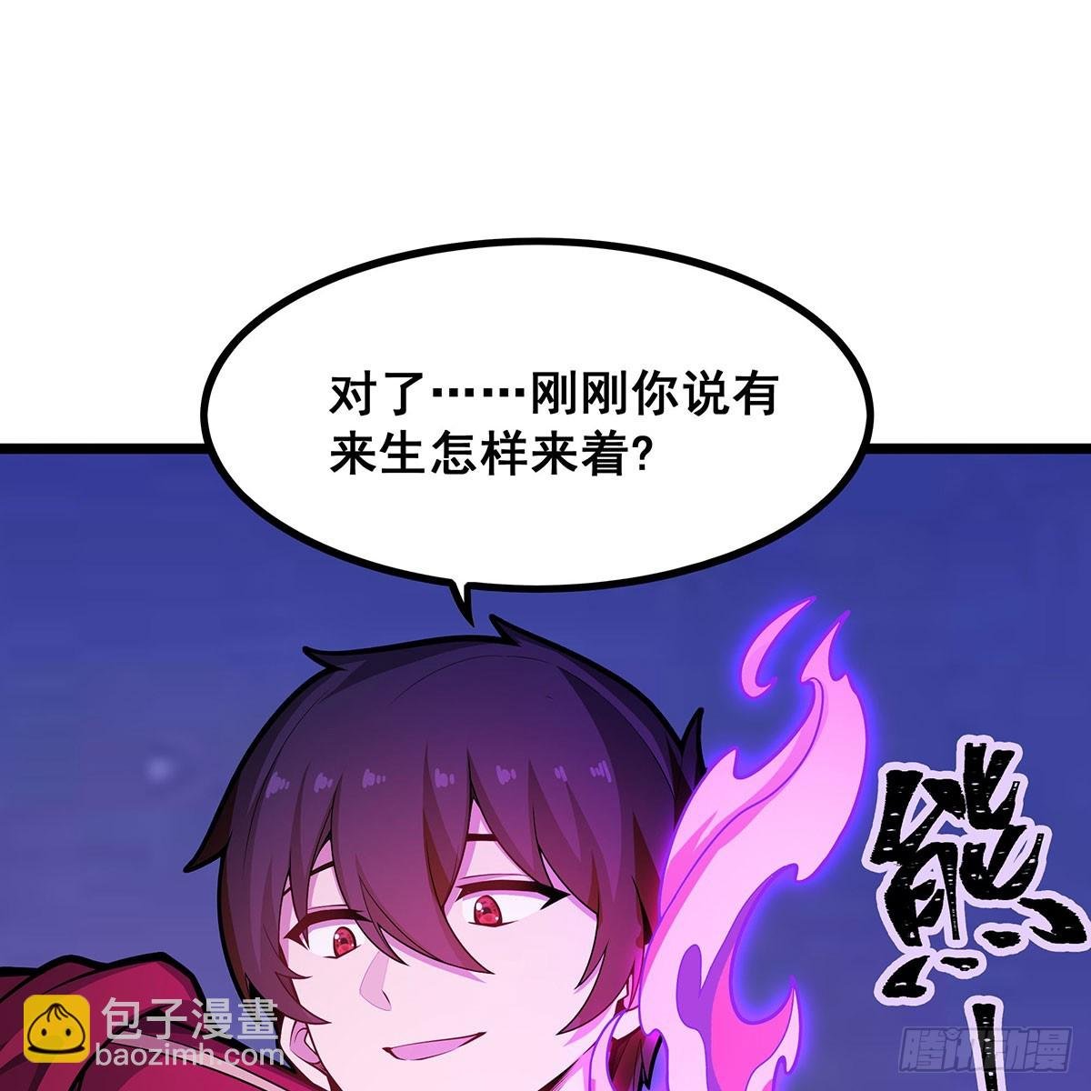 第329话 恰罚酒