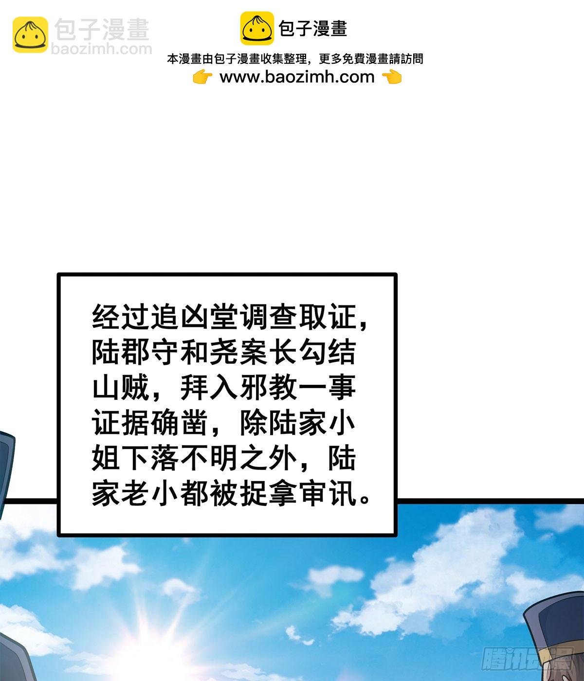 第330话 太嫩了