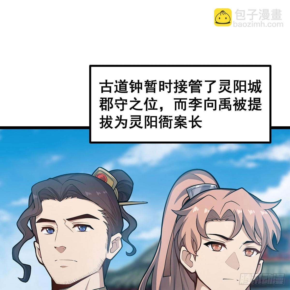 第330话 太嫩了