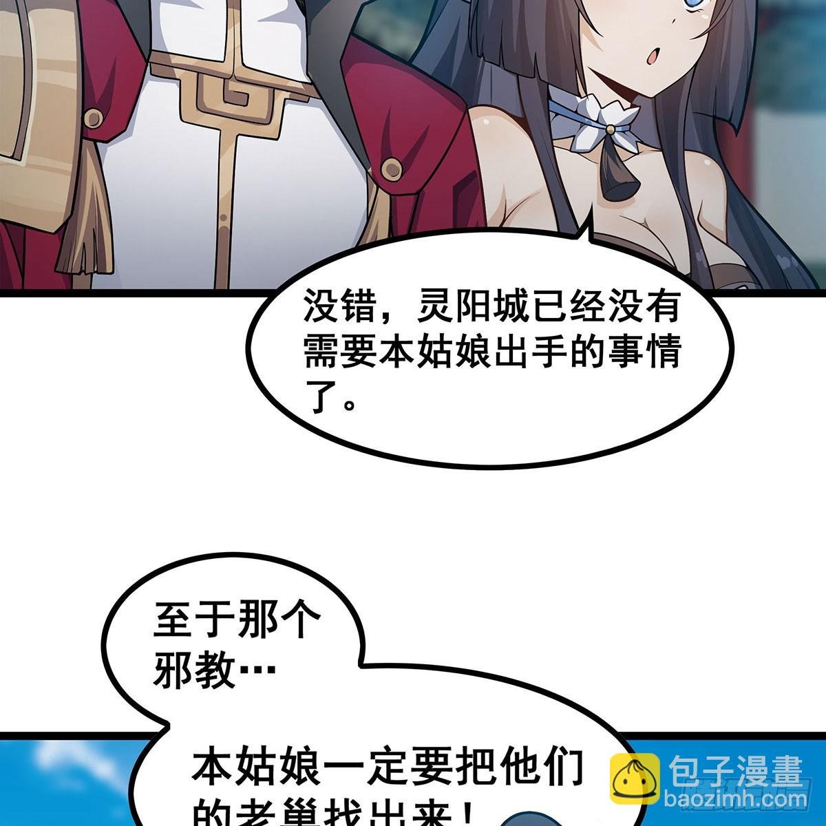 第330话 太嫩了