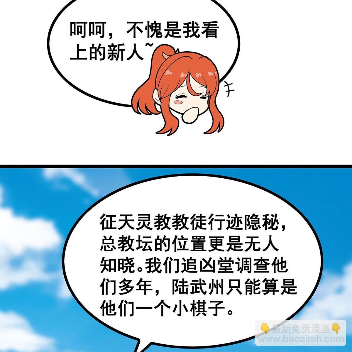 第330话 太嫩了