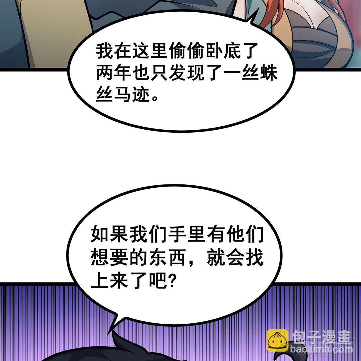 第330话 太嫩了