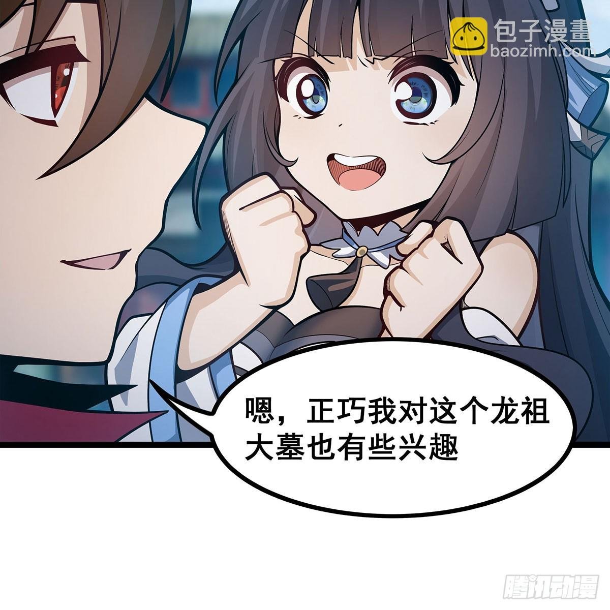 第330话 太嫩了