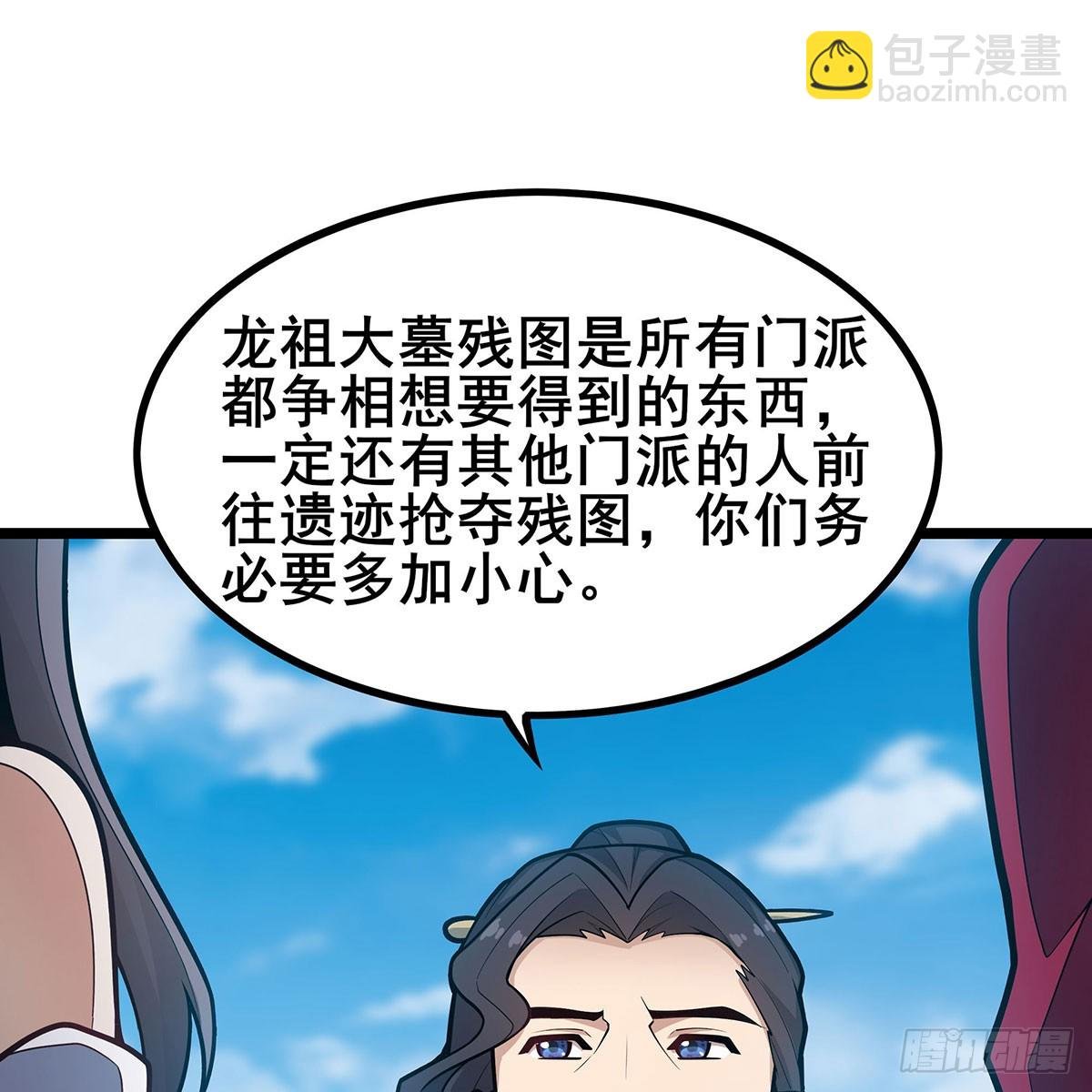 第330话 太嫩了