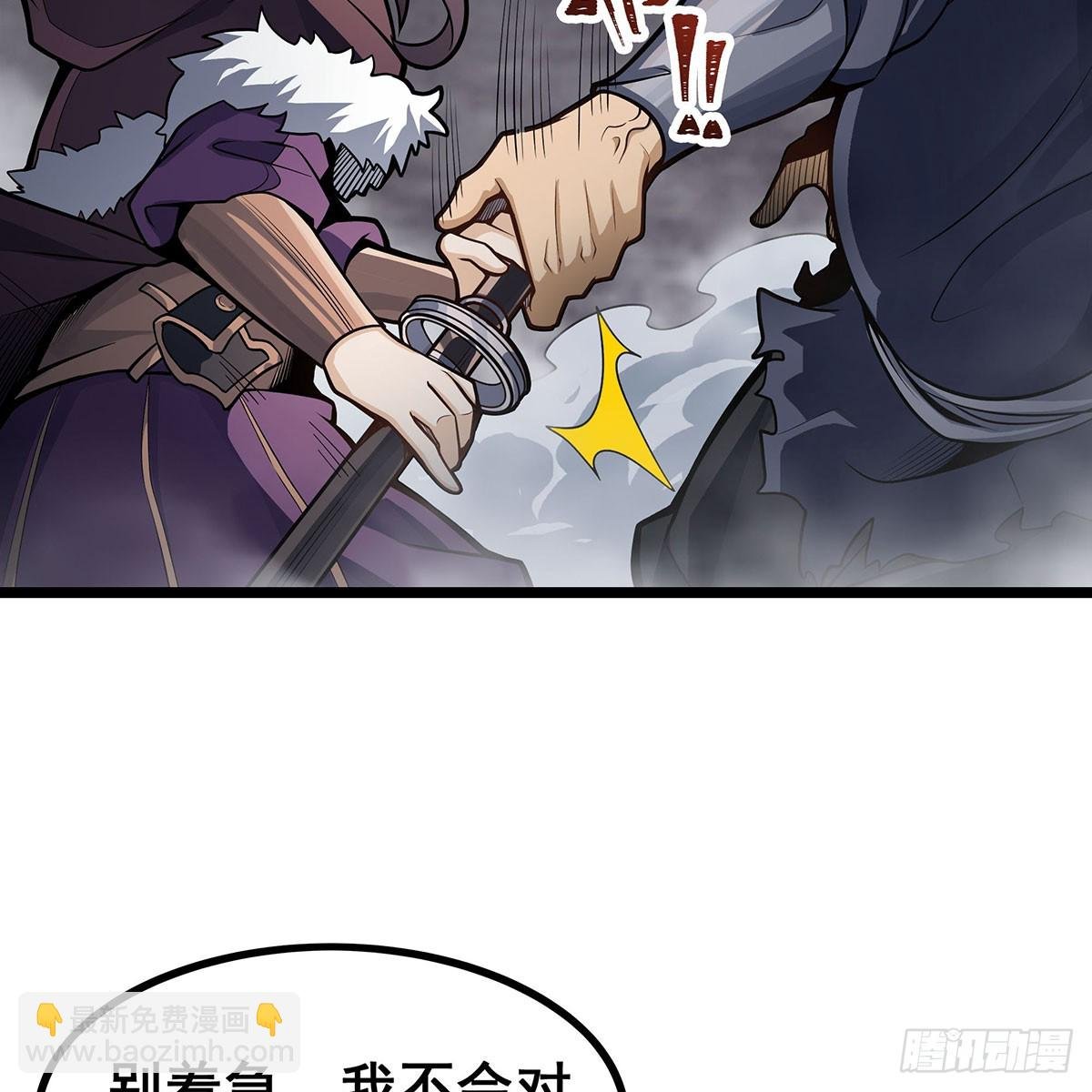 第330话 太嫩了