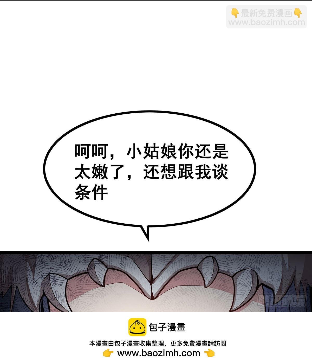 第330话 太嫩了