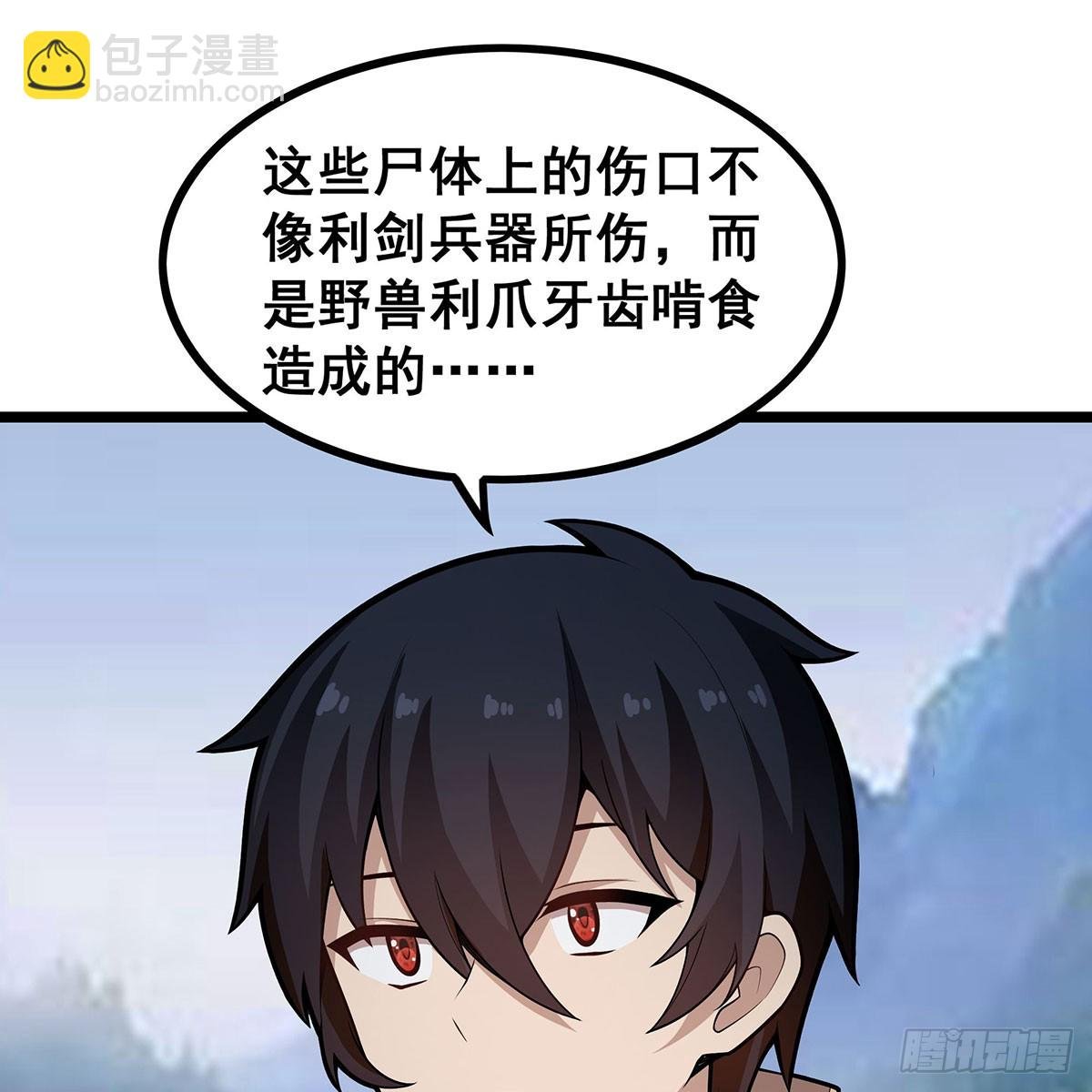 第331话 九尾灵狐