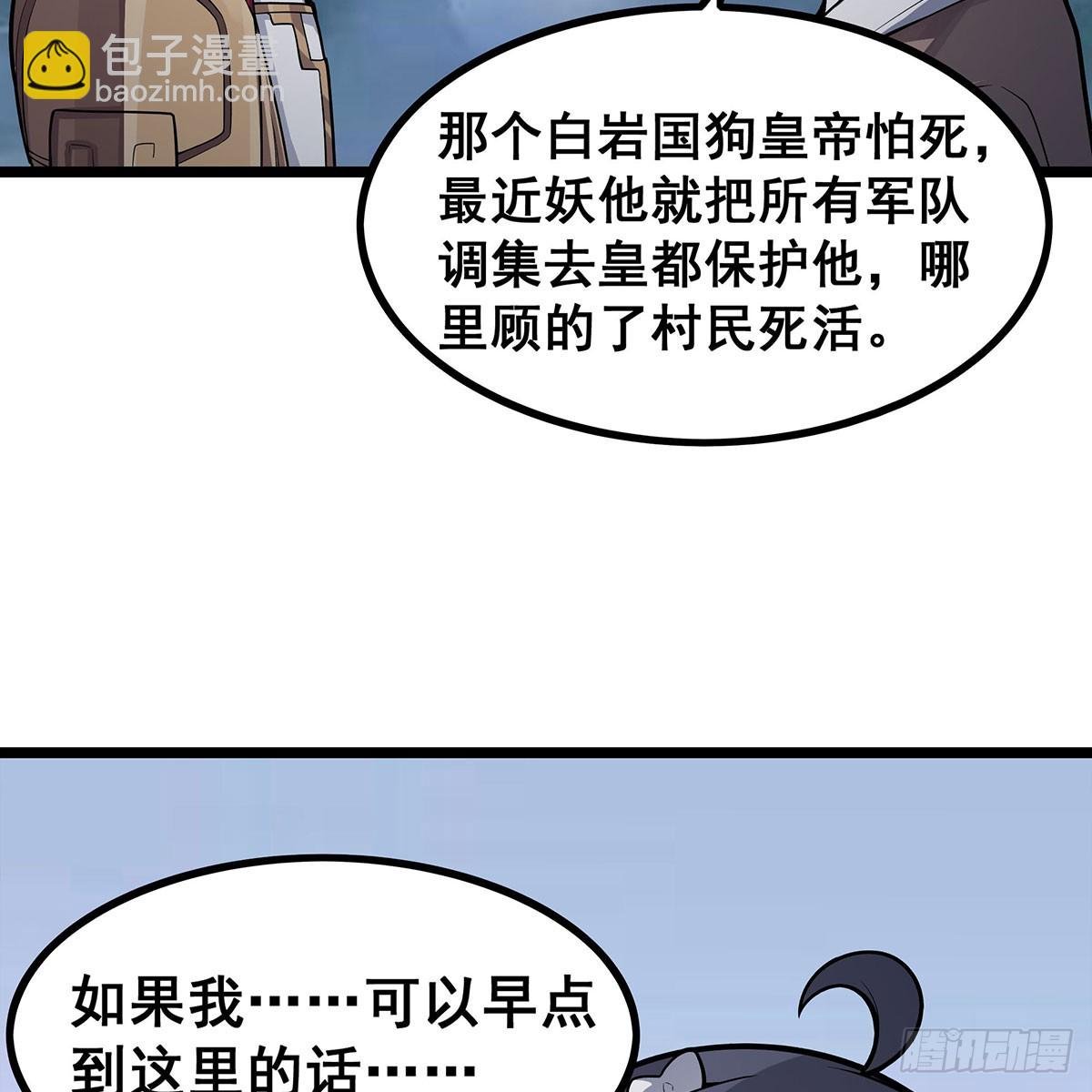 第331话 九尾灵狐
