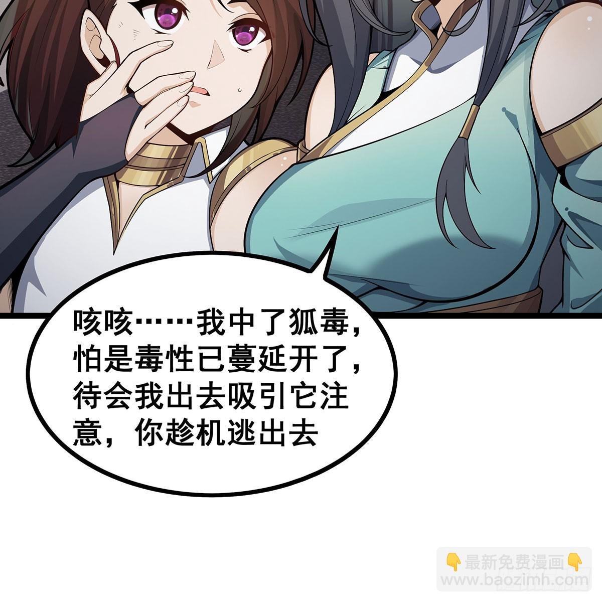 第331话 九尾灵狐