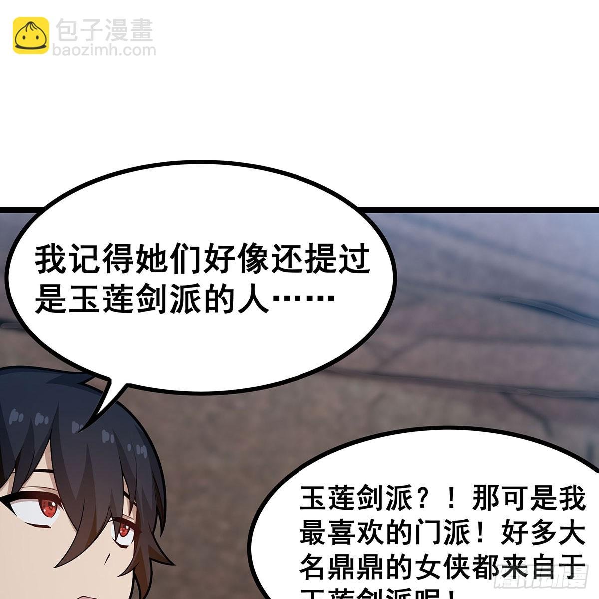 第333话 玉莲剑派