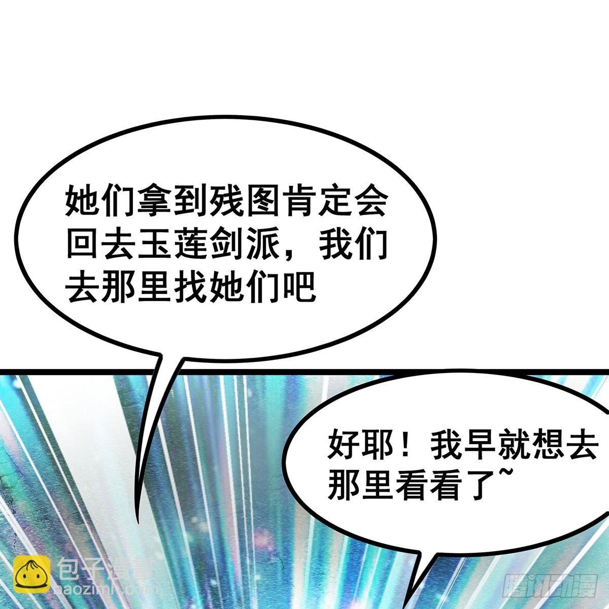 第333话 玉莲剑派